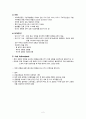 [간호학 임상 CASE] 척추측만증 (Scoliosis) 2페이지