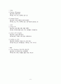 [간호학 임상 CASE] 척추측만증 (Scoliosis) 9페이지