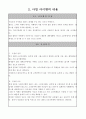 [사업계획서] 샐러드스터디바 (샐러드 스터디 카페)  5페이지