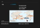 지구온난화가 미치는 영향 - 지구온난화에 대한 고찰.ppt 8페이지
