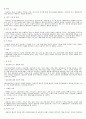 상담의 과정 13페이지