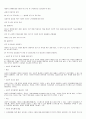 상담의 과정 40페이지