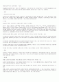 상담의 과정 49페이지