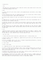 상담의 과정 51페이지