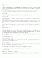상담의 과정 55페이지