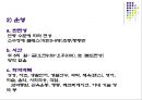 장애아동 현황조사 및 현장과 문제점 조사.ppt 18페이지