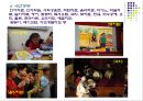 장애아동 현황조사 및 현장과 문제점 조사.ppt 23페이지