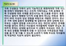 제30강 가족상담의 접근법.ppt 7페이지