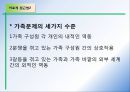 제30강 가족상담의 접근법.ppt 8페이지