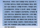 제39강 구조적 가족치료.ppt 2페이지