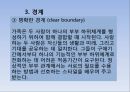 제39강 구조적 가족치료.ppt 10페이지