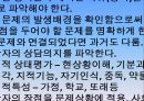 제4강 내담자의 이해.ppt 3페이지