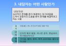 제2강 상담의 이해.ppt 6페이지