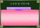 제8강 정신분석상담의 과정과 기법.ppt 8페이지