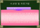 제8강 정신분석상담의 과정과 기법.ppt 12페이지