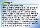 제33강 청소년-부모관계 상담.ppt 7페이지