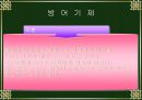 제7강 프로이드(Freud)의 정신분석이론 02.ppt 8페이지