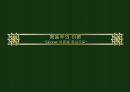 행동주의 이론 - Skinner(스키너) 이론을 중심으로.ppt 1페이지