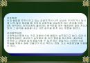 행동주의 이론 - Skinner(스키너) 이론을 중심으로.ppt 10페이지