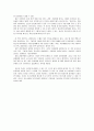 (독후감) ‘천번을 흔들려야 어른이 된다’를 읽고 _ 김난도 저 2페이지