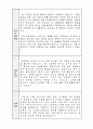 (주)동원테크 자소서 2페이지