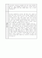 (주)동원테크 자소서 3페이지