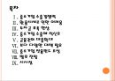 [중소기업]중소기업 육성정책과 성장방안 PPT자료자료 2페이지