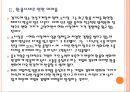 [중소기업]중소기업 육성정책과 성장방안 PPT자료자료 7페이지