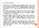 [중소기업]중소기업 육성정책과 성장방안 PPT자료자료 10페이지