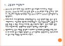 [중소기업]중소기업 육성정책과 성장방안 PPT자료자료 14페이지