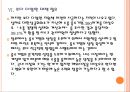 [중소기업]중소기업 육성정책과 성장방안 PPT자료자료 16페이지