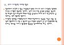 [중소기업]중소기업 육성정책과 성장방안 PPT자료자료 17페이지