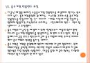 [중소기업]중소기업 육성정책과 성장방안 PPT자료자료 18페이지