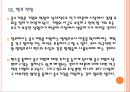 [중소기업]중소기업 육성정책과 성장방안 PPT자료자료 22페이지