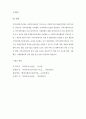 로스만, 웨일과 갬블, 포플의 지역사회 복지 실천 모델 10페이지