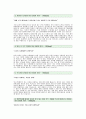 [한미약품 자기소개서] 한미약품 자기소개서 예문 -한미약품 대졸공채 자소서 샘플- 2페이지