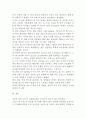 [생물과학] 누가 우리의 밥상을 지배하는가?를 일고 세계화 시대에 맞설 한국 농업의 현재를 진단하시오. 2페이지