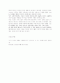 [생물과학] 누가 우리의 밥상을 지배하는가?를 일고 세계화 시대에 맞설 한국 농업의 현재를 진단하시오. 3페이지