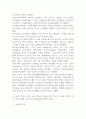 [인간과사회] 다음 참고 도서 중 한 권을 골라 읽고 “사회학”이란 무엇이고 ‘사회학하기’란 어떤 것인지를 생각하면서 다음 과제물을 작성하시오. 2페이지