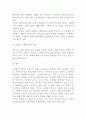 [인간과사회] 다음 참고 도서 중 한 권을 골라 읽고 “사회학”이란 무엇이고 ‘사회학하기’란 어떤 것인지를 생각하면서 다음 과제물을 작성하시오. 4페이지