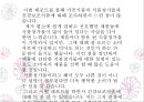 가공식품과 건강보조식품.ppt 21페이지