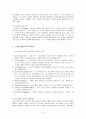체육과연구법 1차과제 - 스포츠과학 6페이지