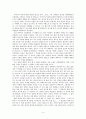 [영화 감상문] ‘ 왕의 남자 ’ (조선시대 연산군) 4페이지