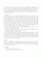 사회복지행정에서 고전모형에 대해 설명 5페이지