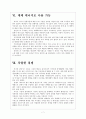 [천연가스] 천연가스(셰일가스) 시장의 성장과 향후전망 보고서 7페이지
