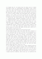 평생교육의 개념, 평생교육의 필요성 및 정책방향, 문제점 및 개선방향에 대해 논하시오. 11페이지