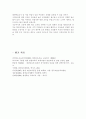 평생교육의 개념, 평생교육의 필요성 및 정책방향, 문제점 및 개선방향에 대해 논하시오. 14페이지