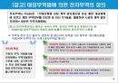 인터넷 무역마케팅의 활용현황과 장애요인.PPT자료 6페이지