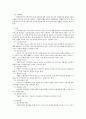 지역사회복지관 및 지역자활센터에 대해서 2페이지