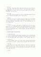 지역사회복지관 및 지역자활센터에 대해서 4페이지